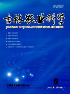 点击查看<b>吉林农业科学</b>