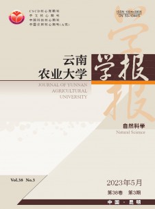 点击查看云南农业大学学报·自然科学