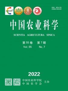 点击查看中国农业科学