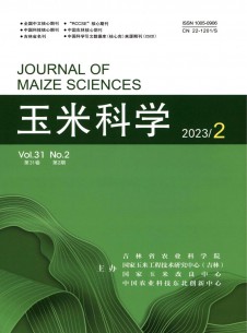 点击查看<b>玉米科学</b>