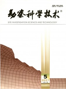 点击查看勘察科学技术