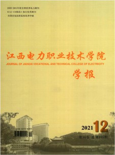 点击查看江西电力职业技术学院学报