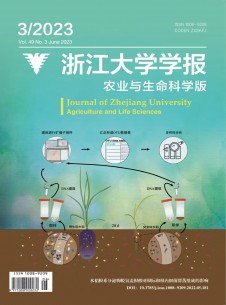 点击查看浙江大学学报·农业与生命科学版