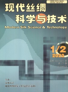 点击查看现代丝绸科学与技术