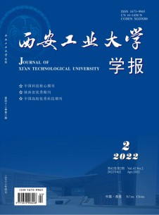 点击查看西安工业大学学报