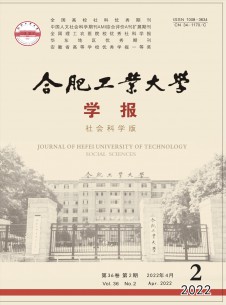 点击查看合肥工业大学学报·自然科学版