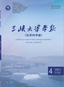 点击查看三峡大学学报·自然科学版