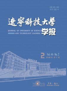 点击查看辽宁科技大学学报