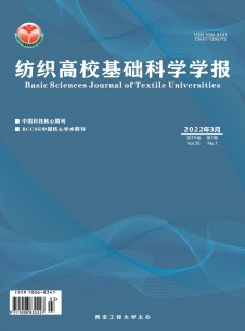 点击查看纺织高校基础科学学报