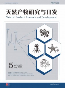 点击查看天然产物研究与开发