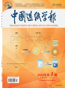 点击查看中国造纸学报