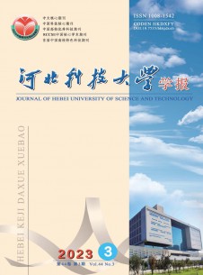 点击查看河北科技大学学报