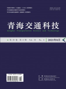 点击查看青海交通科技