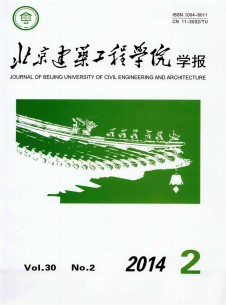 点击查看北京建筑工程学院学报