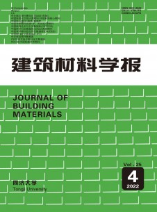 点击查看建筑材料学报