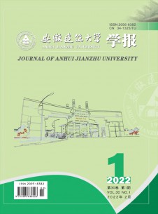 点击查看安徽建筑大学学报