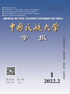 点击查看<b>中国民航大学学报</b>