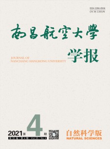 点击查看<b>南昌航空大学学报·自然科学版</b>