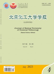 点击查看北京化工大学学报·自然科学版