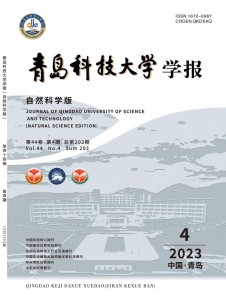 点击查看青岛科技大学学报·自然科学版