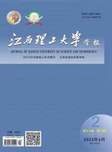 点击查看江西理工大学学报