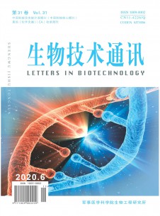 点击查看<b>生物技术通讯</b>