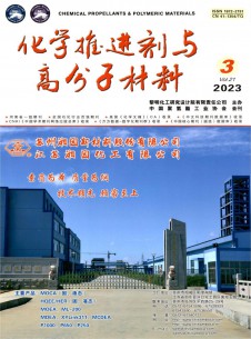 点击查看化学推进剂与高分子材料