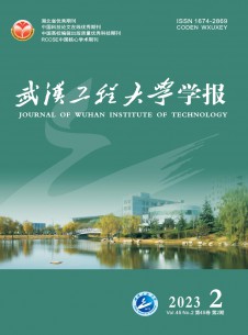 点击查看武汉工程大学学报