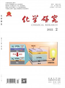 点击查看化学研究