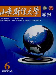 点击查看山东财政学院学报