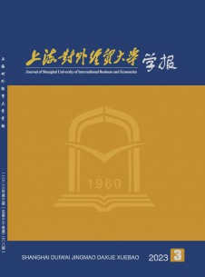 点击查看上海对外经贸大学学报