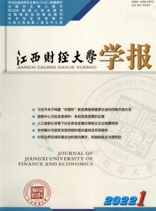 点击查看<b>江西财经大学学报</b>