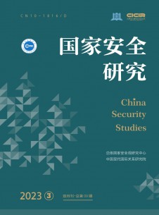 点击查看国家安全研究