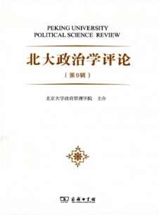 点击查看北大政治学评论