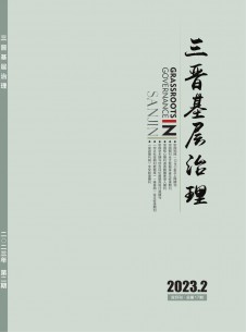 点击查看中共山西省委党校省直分校学报