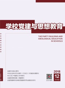 点击查看学校党建与思想教育