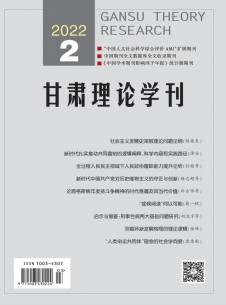 点击查看甘肃理论学刊