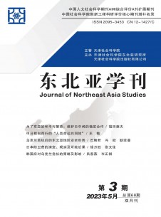 点击查看东北亚学刊