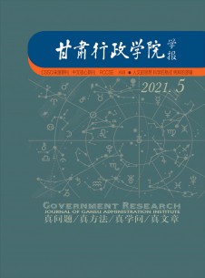 点击查看<b>甘肃行政学院学报</b>