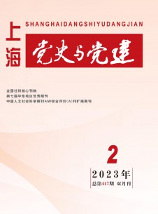 点击查看上海党史与党建