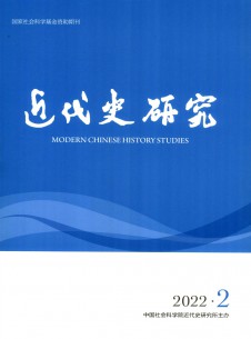 点击查看近代史研究