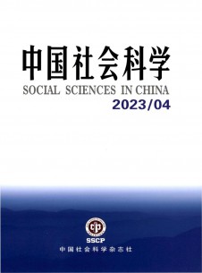 点击查看<b>中国社会科学</b>