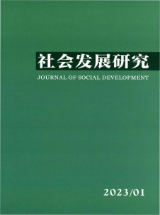 点击查看社会发展研究