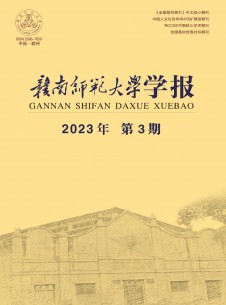 点击查看赣南师范大学学报