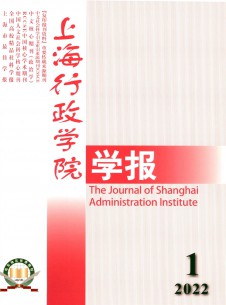 点击查看<b>上海行政学院学报</b>