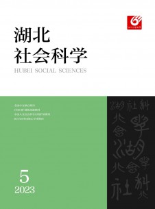 点击查看<b>湖北社会科学</b>